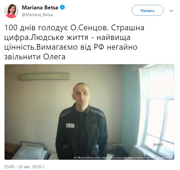 Сенцов голодает 100 дней: Украина в очередной раз требует от России освободить политзаключенного